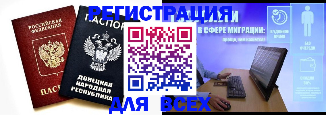 прописка для школы в Судаке