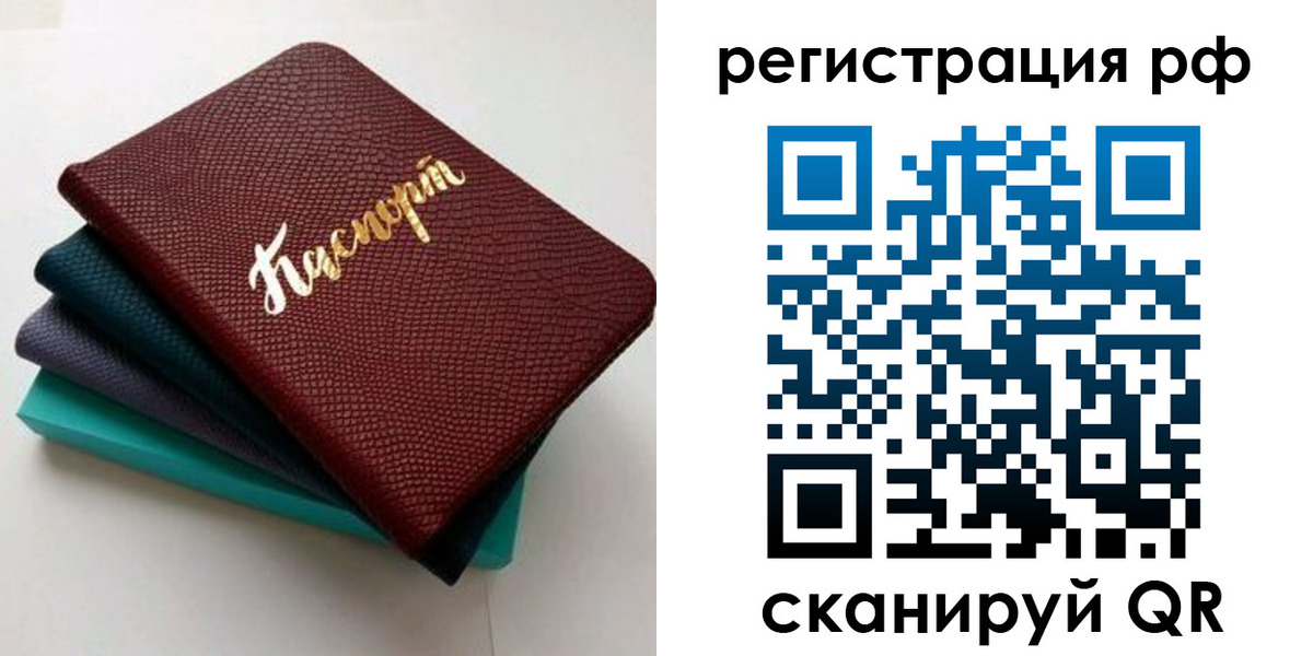 временная регистрация гарантия в Судаке