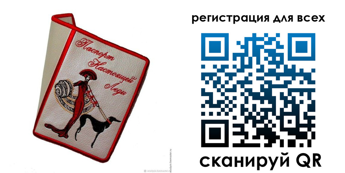 временная регистрация собственник в Судаке