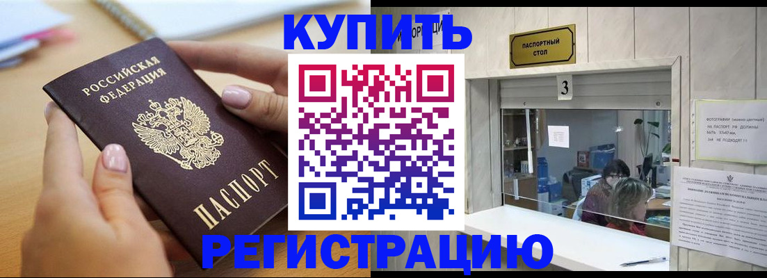 прописка 2025 в Судаке