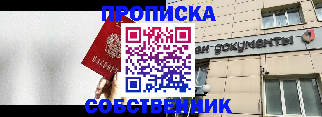 временная регистрация для школы в Судаке