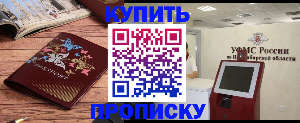 прописка для работы в Судаке