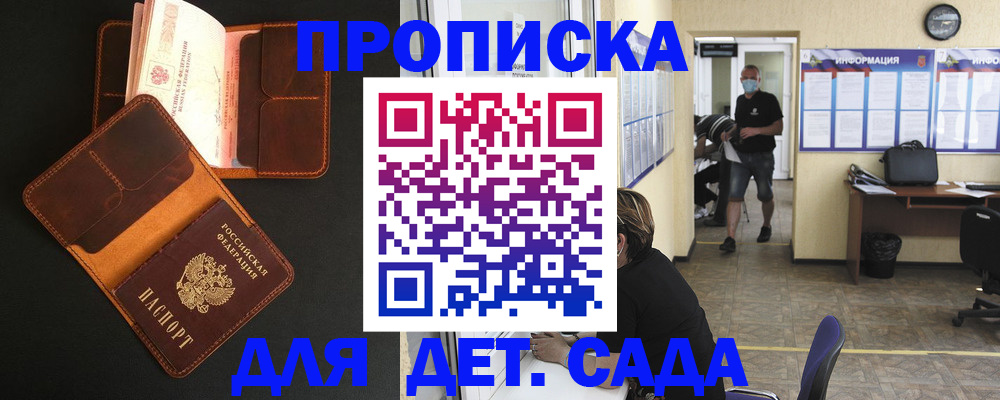 регистрация для школы в Судаке