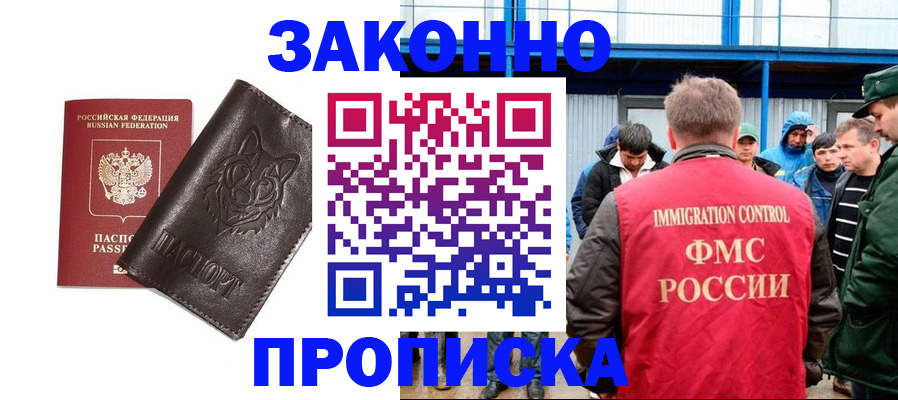 прописка от собственника в Судаке