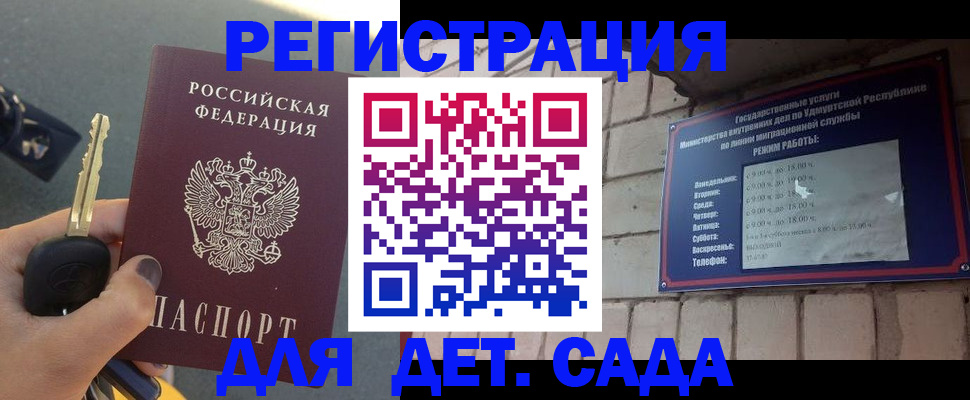 прописка для работы в Судаке