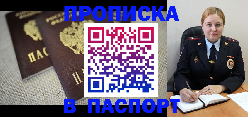временная регистрация поиск в Судаке