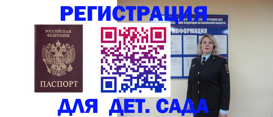 прописка в квартире в Судаке