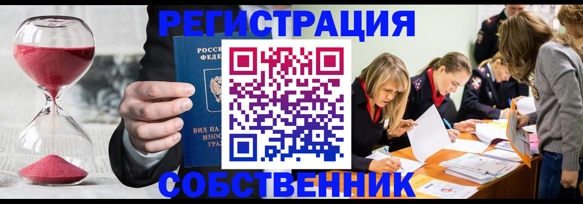 прописка для военкомата в Судаке