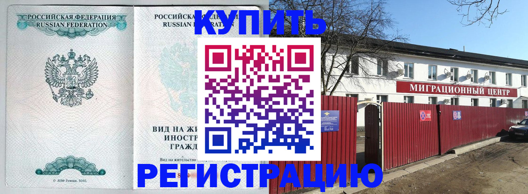 купить прописку в Судаке