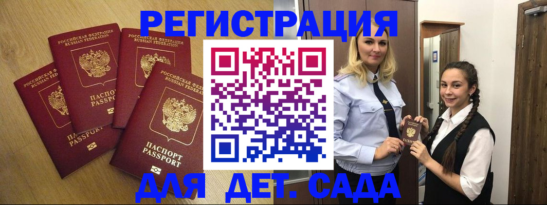 прописка в квартире в Судаке